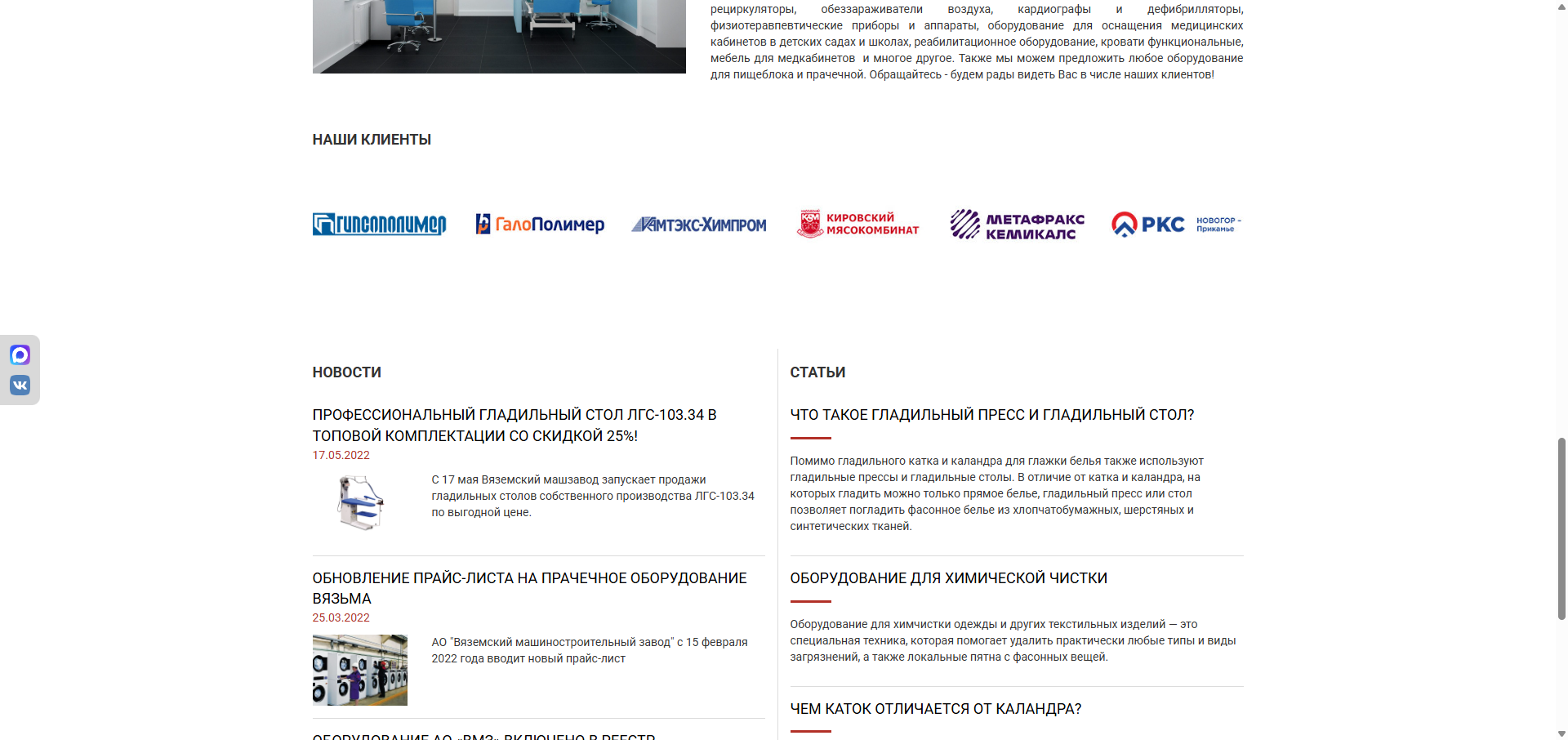 Блок клиентов &mdash; логотипы больниц, заводов и госструктур Пермского края